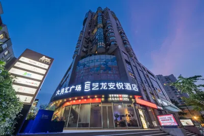 ELONG ANYUE HOTEL (Shanghai Hongqiao Shuicheng Road Subway Station Branch) Hotels near Shanghai Zoo