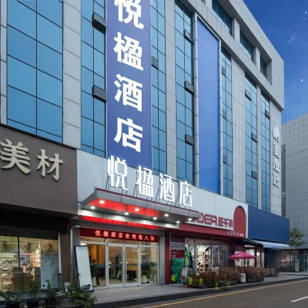 YueYing Hotel (Linyi University City Long-distance Bus Station Branch)