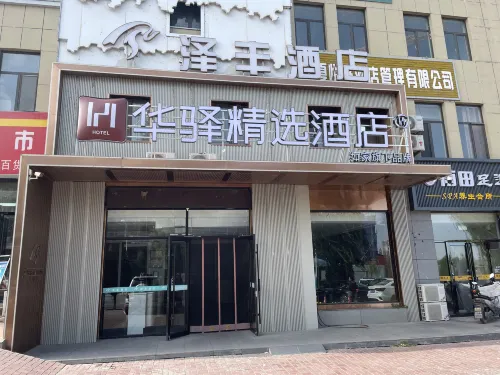 Home Inn · Huayi Select Hotel (Yinchuan Hedong Airport) - Yolcu Alma/Bırakma Hizmetleri