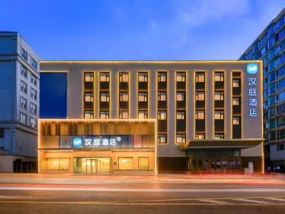 漢庭飯店（長春紅旗街新民廣場店） 長春住宿飯店