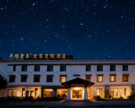 Bome Tibethostel Resort Hotel Hotels in Bome