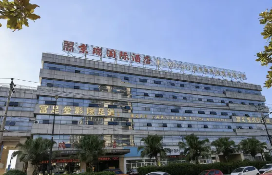 瑞安京瑞國際酒店