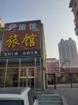 Kiqihar Yongjie Hotel - Inns