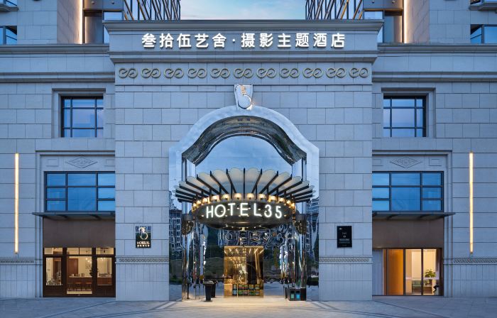 HOTEL35  Lishui Thirty Five Art House Hotel