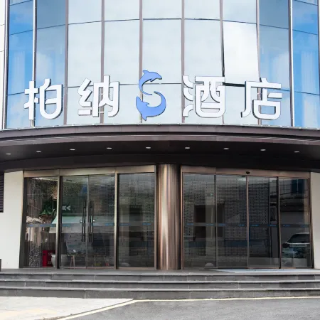Urba S Hotel (Fuzhou SanFangQiXiang West Lake Park Branch)
