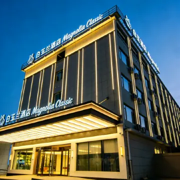 Magnotel Hotel (Puyang Nanle Xintiandi Shopping Plaza)