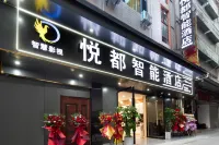 悅都智能飯店 和諧世紀/北市區車場-月牙塘公園住宿飯店