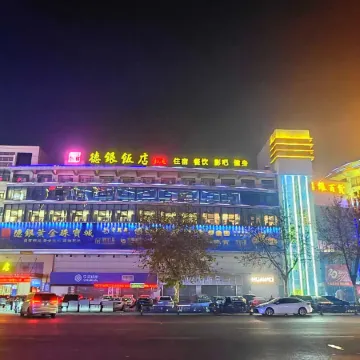 Deyin Hotel