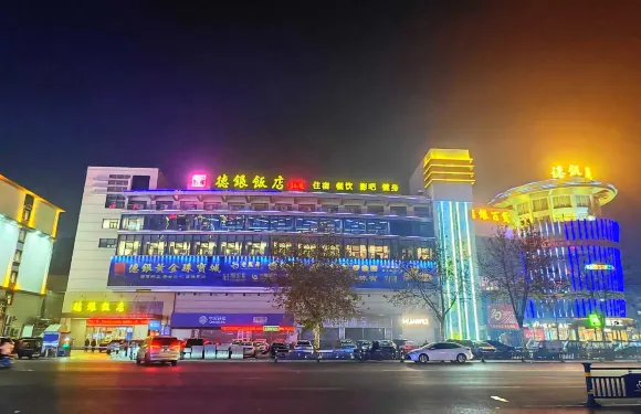 德銀飯店（德銀購物廣場店）