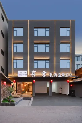 Xishe Private Hot Spring Hotel (Huquan Ecological Park)