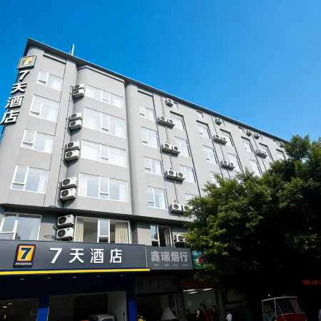 7Days Inn Chain Hotel (Renshou Shuyuan Road Food Street)