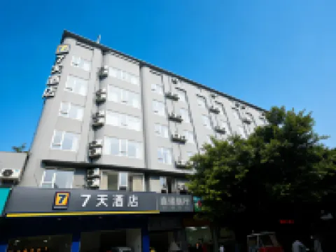7Days Inn Chain Hotel (Renshou Shuyuan Road Food Street)
