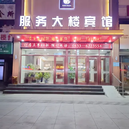 Dunhua Service Building Hotel