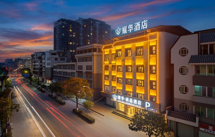 Yaohua Shangpin Hotel (Wuzhou Mengshan Yong'an Ancient City)