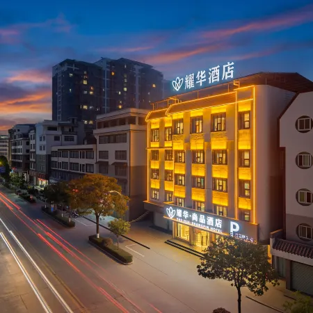 Yaohua Shangpin Hotel (Wuzhou Mengshan Yong'an Ancient City)