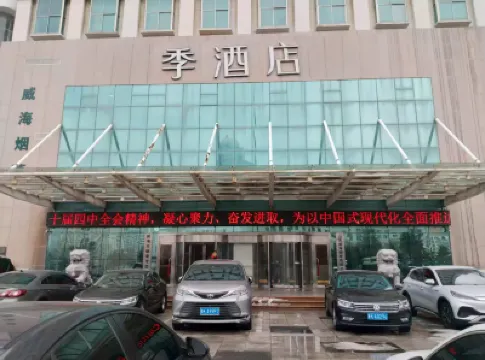 Ji Hotel (Weihai Railway Station Hanlefang) Hotels in Weihai