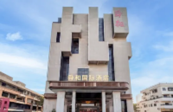 舜和インターナショナルホテル 深セン（宝安坪洲地下鉄駅）