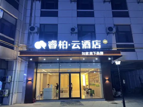 Ripple Hotel (Bengbu Wuhe)