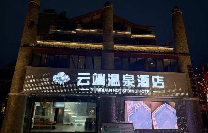 Beichuan CIoud Hot Spring HoteI Banacha Branch