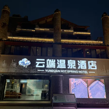 Beichuan CIoud Hot Spring HoteI Banacha Branch
