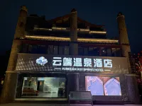 Beichuan CIoud Hot Spring HoteI Banacha Branch