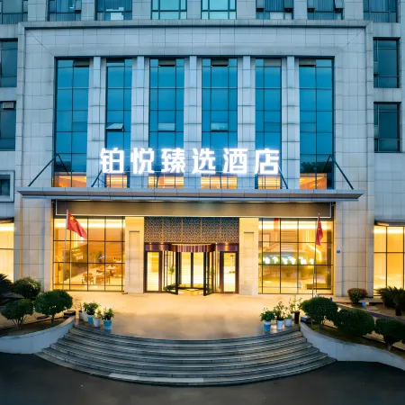 Yichang Boyue Premium Hotel (Jindongshan Market Branch)