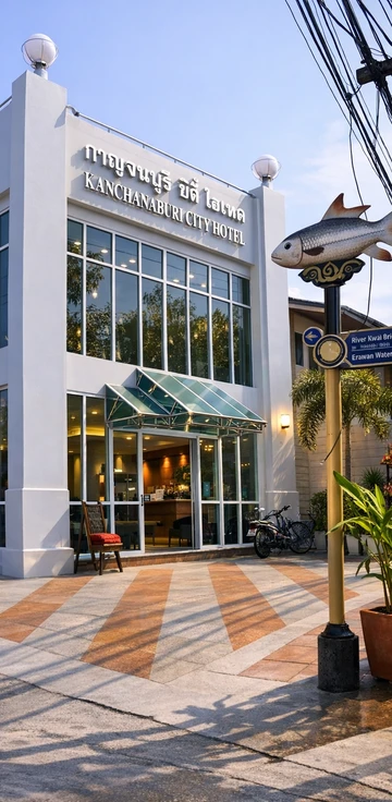 รูปภาพของกาญจนบุรี ซิตี้ โฮเทล
