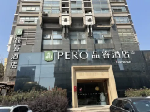 南京奧體中心品睿酒店 鄰近建鄴區的酒店