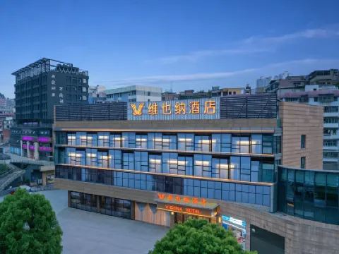 維也納酒店（貴陽雲巖區政府大營坡地鐵站店） 貴陽酒店