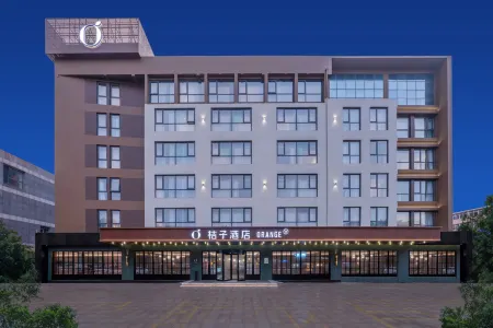 桔子飯店（青島五四廣場延安三路店）