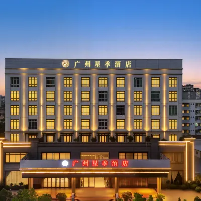 廣州星季酒店（中新知識城紅衛地鐵站店） 鄰近洪卫的酒店