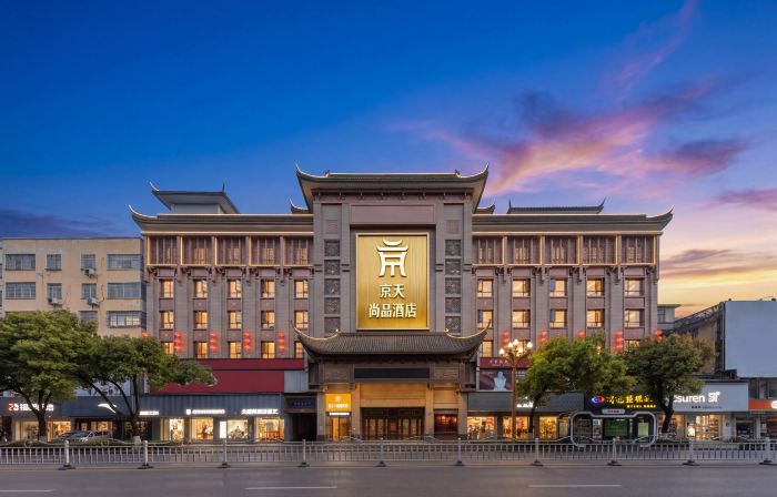 JingtianshangpinHOTEL