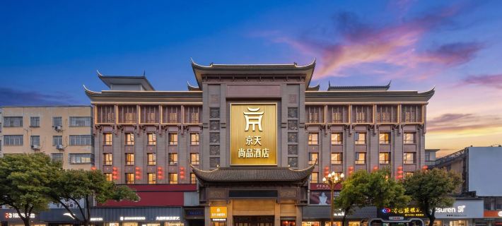 JingtianshangpinHOTEL Hotele w: Powiat Hanshou