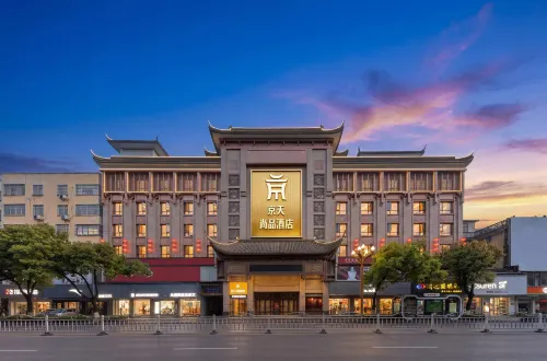 京天尚品飯店（漢壽萬達店）