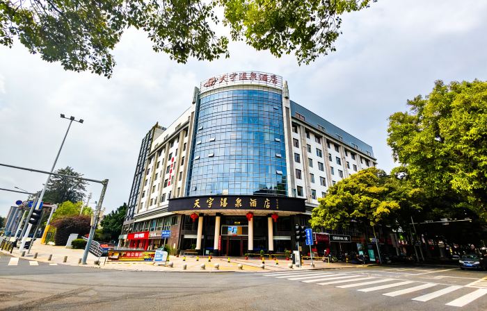 永泰天宇温泉酒店