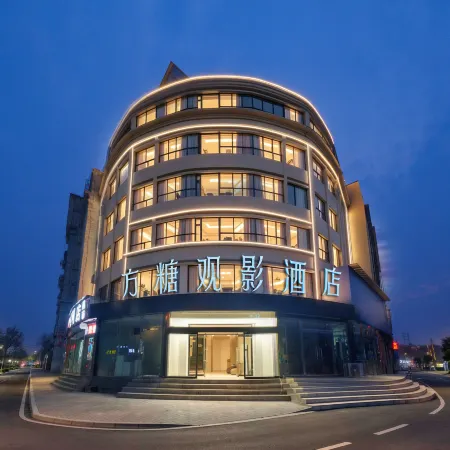 方糖酒店
