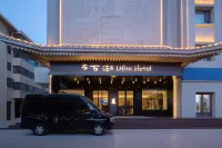 Ufun·有方酒店（敦煌沙洲夜市店） 住宿飯店
