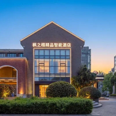 楓之榻精品智能酒店（合肥野生動物園大蜀山國家森林公園店） 鄰近大蜀山森林公園的酒店
