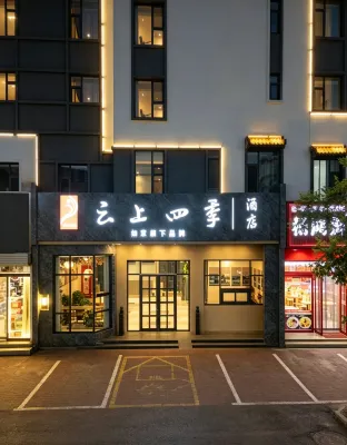 Rujia Fairyland Hotel (Lvliang Hongtai Plaza)