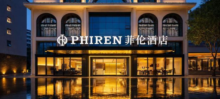 PHIREN Hotel (Zunyi Conference Memorial Hall, Lao Sha Lane, Zunyi) Hotele w: Zunyi