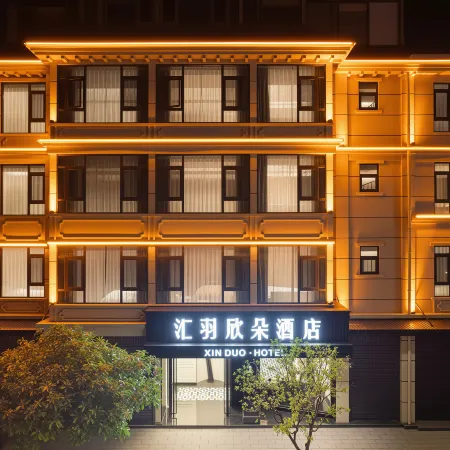 Huiyu·Xinduo Hotel (Mengzi Wencui Road Honghe Prefecture Government)