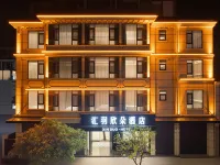 Huiyu·Xinduo Hotel (Mengzi Wencui Road Honghe Prefecture Government)