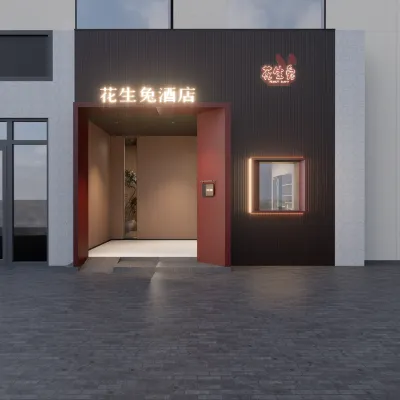 Peanut Rabbit Hotel (Wenshu Fang Chunxi Road Branch) โรงแรมใกล้อารามเหวินซู