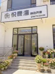 Yueluwan Boutique Homestay (Narat Scenic Spot)