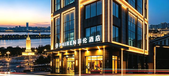 PHIREN·菲倫酒店（南昌八一廣場火車站店） 南昌酒店