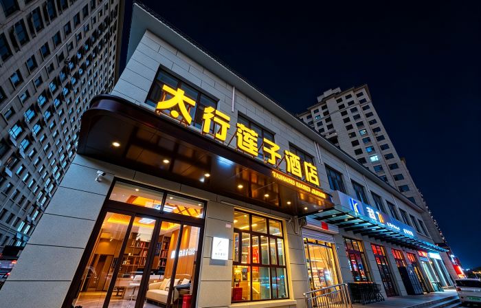 Taihang Lianzi Hotel