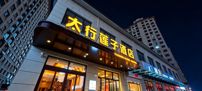 Taihang Lianzi Hotel Hotels in Lingchuan