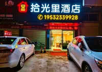 Yudu Shiguangli Hotel (Yudu New Long March Advanced Technical School)