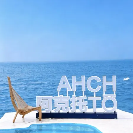 Qingdao Anzhi Guixu Seaview Vacation Homestay (Laoshan Scenic Area – Yangkou Beach Branch)