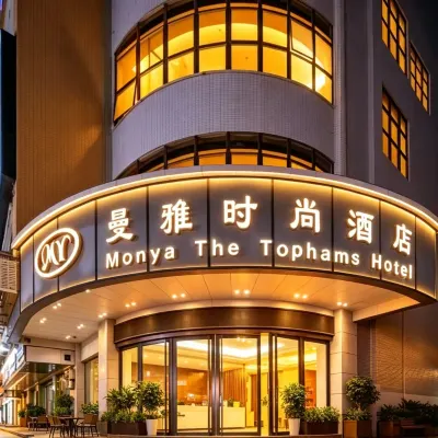 Guangzhou Manya Fashion Hotel Hotels near Lan'ao Sports Tourism Park